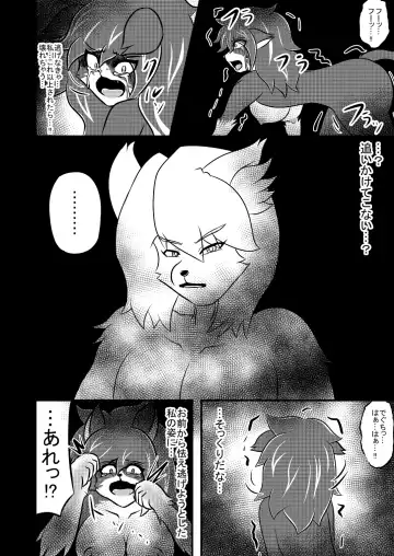 Transfer Aada yo Hikaru-kun ♪ Fhentai - Page 38