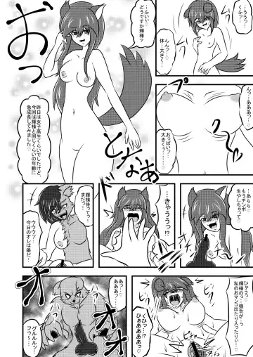 Transfer Aada yo Hikaru-kun ♪ Fhentai - Page 9