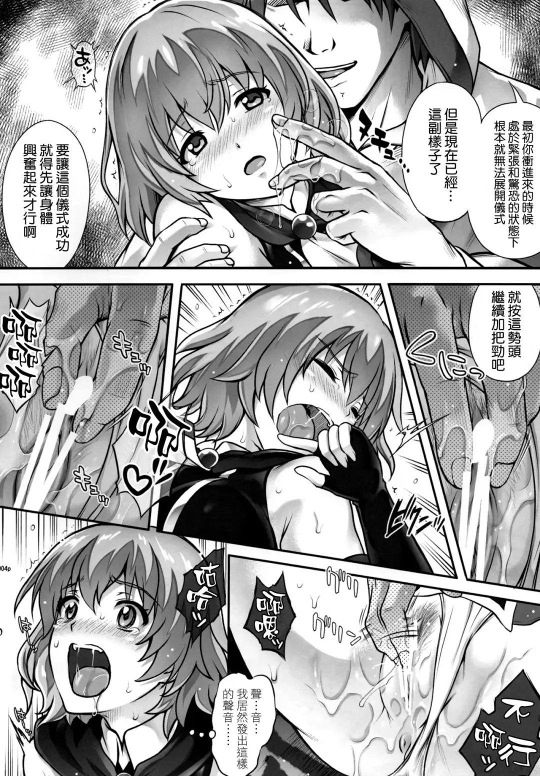 [Izumi - Reizei] SHI-KO-RU-N Fhentai - Page 4