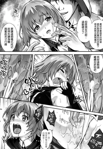 [Izumi - Reizei] SHI-KO-RU-N Fhentai - Page 4
