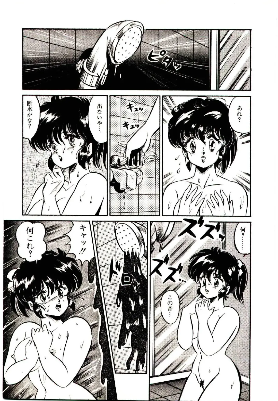 [Watanabe Wataru] Dokkin Minako Sensei! 1 Fhentai - Page 102