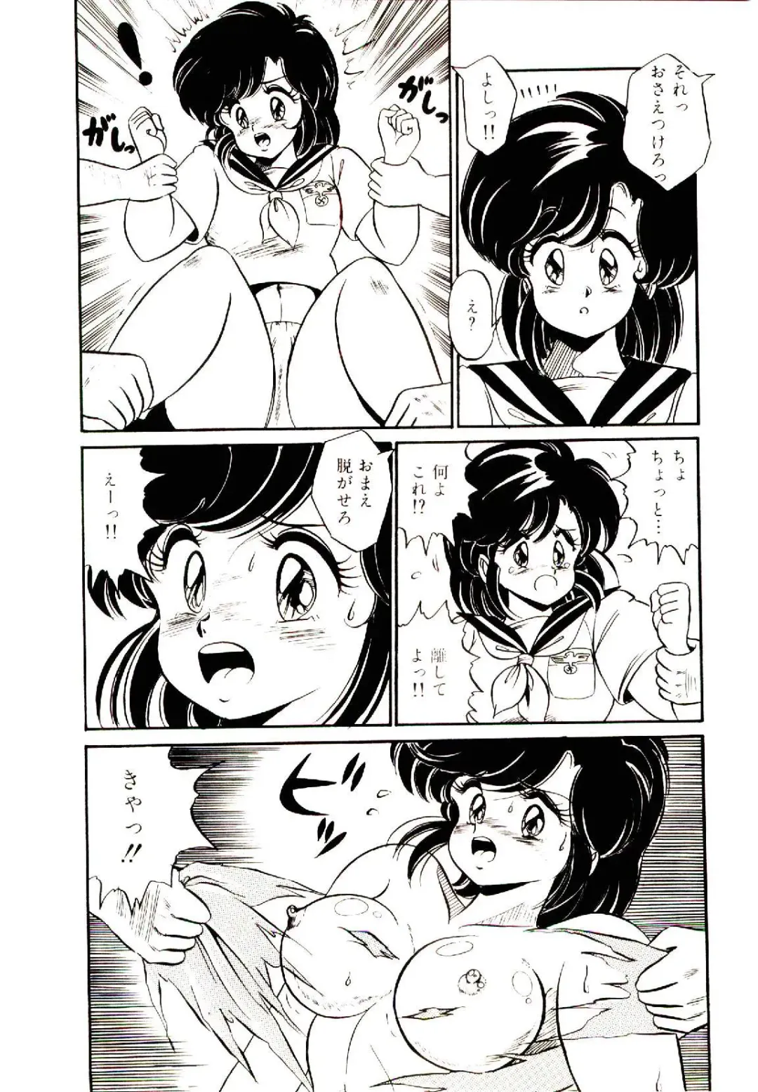 [Watanabe Wataru] Dokkin Minako Sensei! 1 Fhentai - Page 113