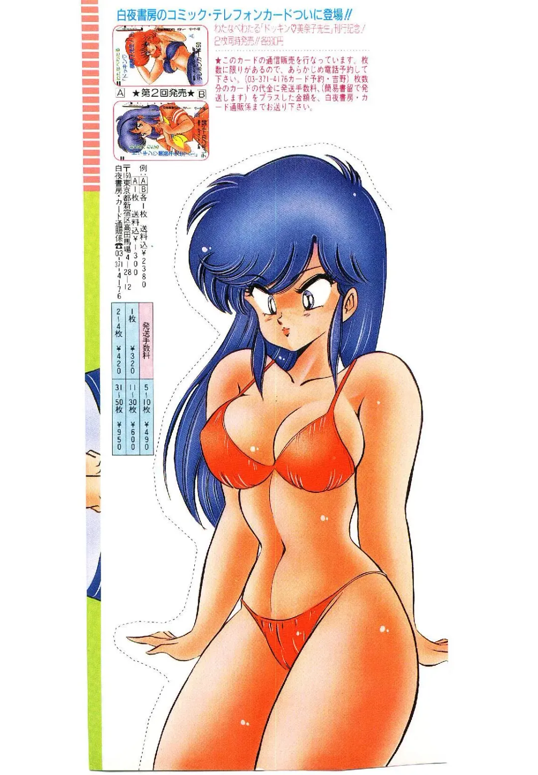 [Watanabe Wataru] Dokkin Minako Sensei! 1 Fhentai - Page 131