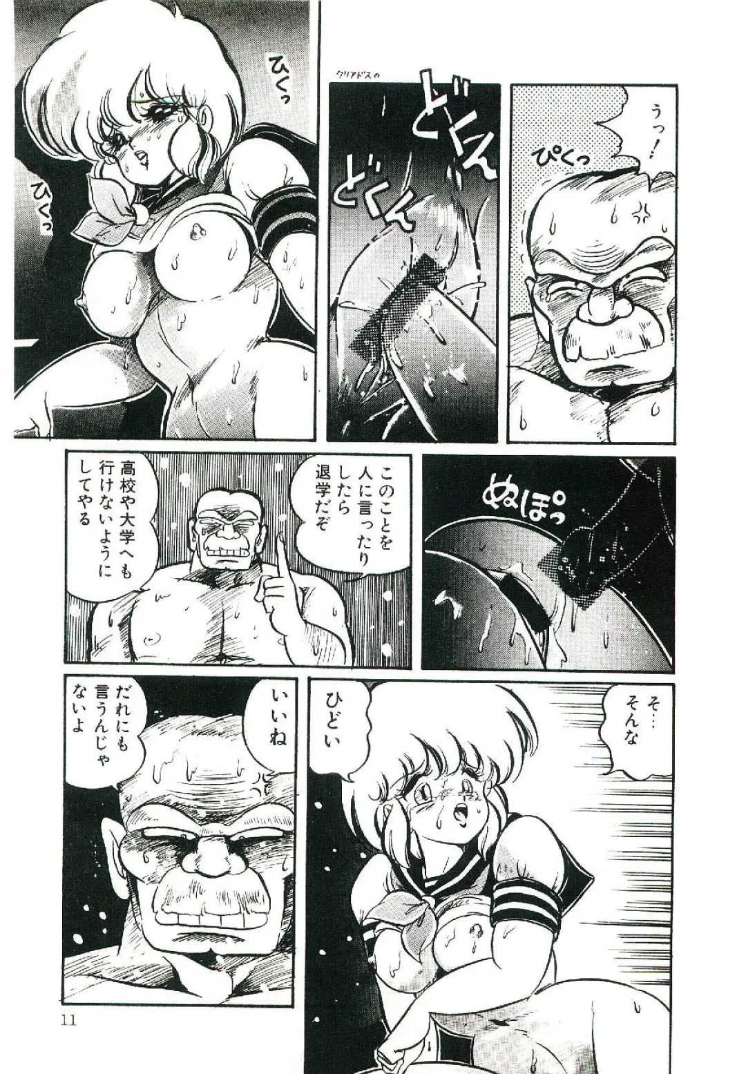 [Watanabe Wataru] Dokkin Minako Sensei! 1 Fhentai - Page 14