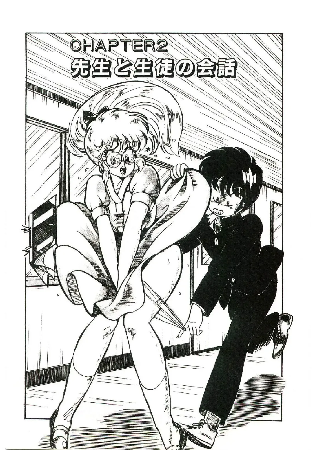 [Watanabe Wataru] Dokkin Minako Sensei! 1 Fhentai - Page 22