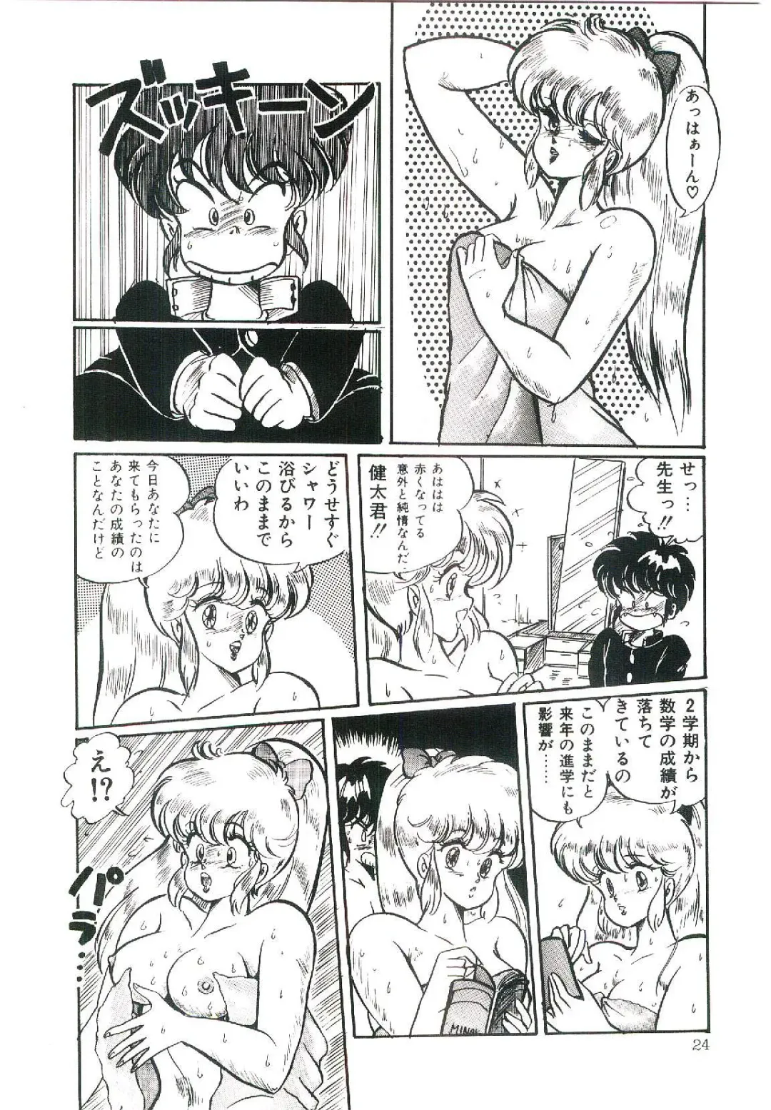 [Watanabe Wataru] Dokkin Minako Sensei! 1 Fhentai - Page 27