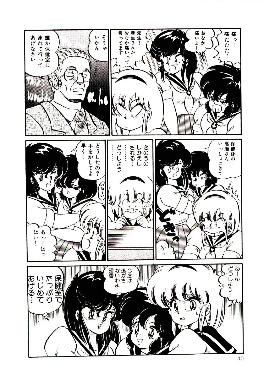 [Watanabe Wataru] Dokkin Minako Sensei! 1 Fhentai - Page 43