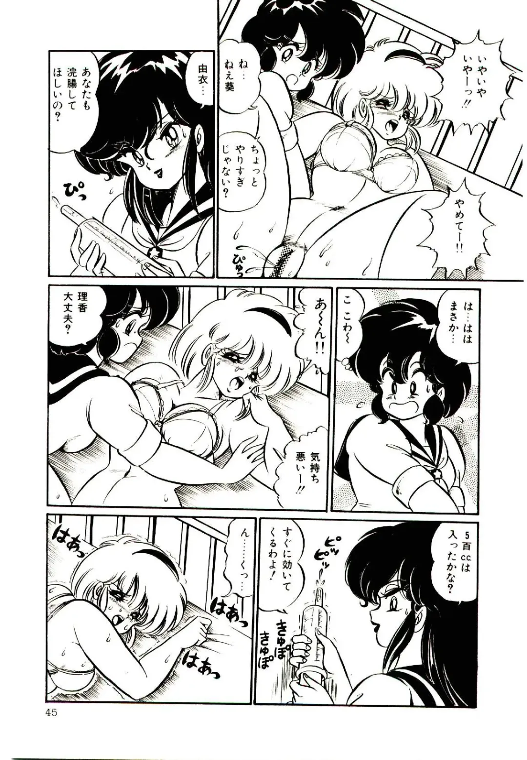 [Watanabe Wataru] Dokkin Minako Sensei! 1 Fhentai - Page 48