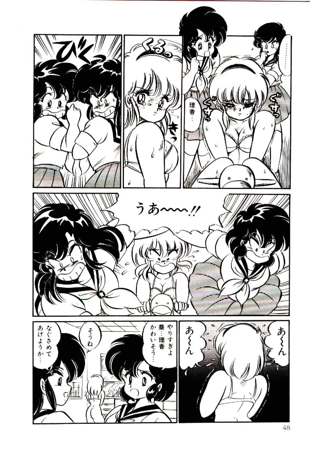 [Watanabe Wataru] Dokkin Minako Sensei! 1 Fhentai - Page 51