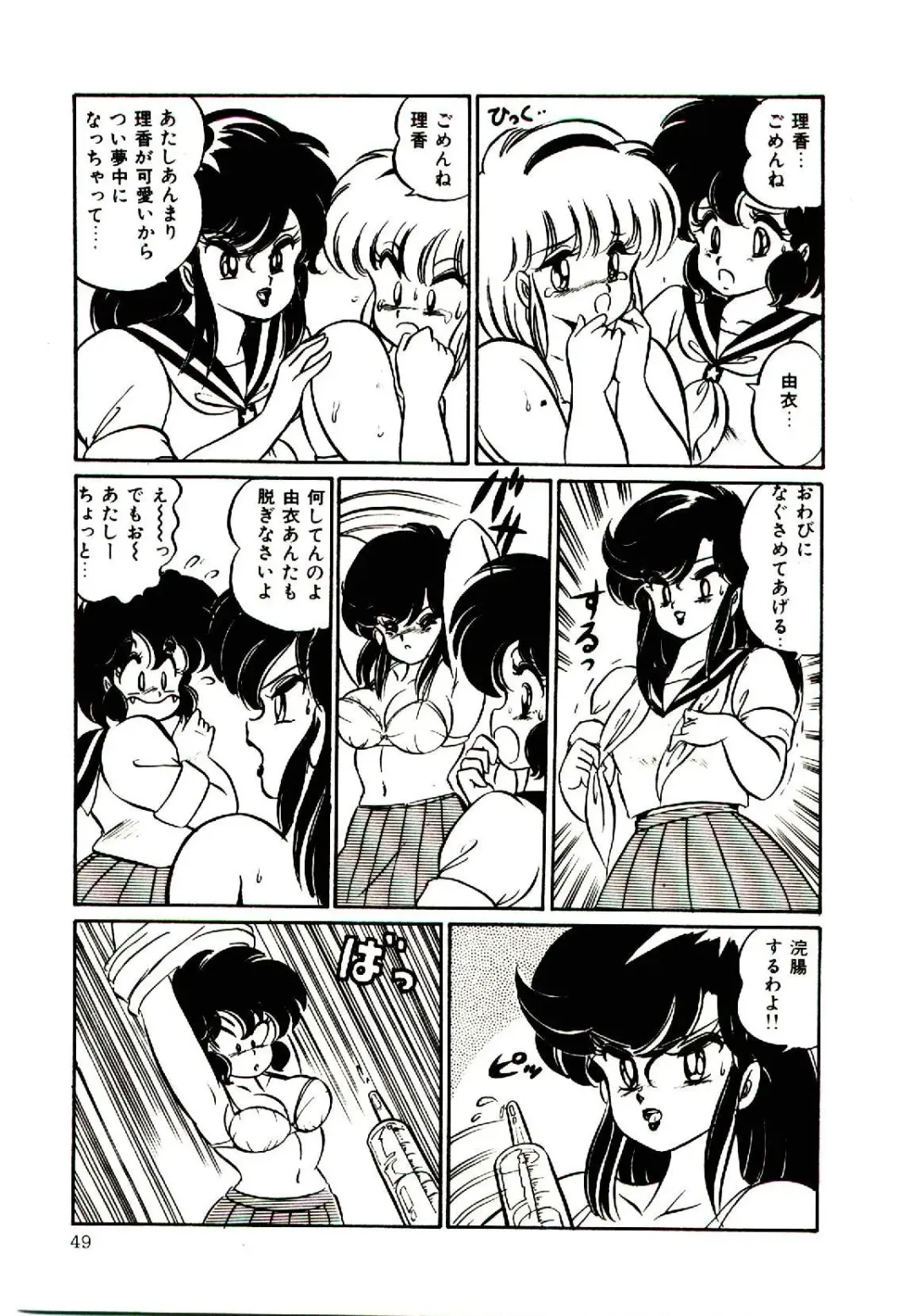 [Watanabe Wataru] Dokkin Minako Sensei! 1 Fhentai - Page 52