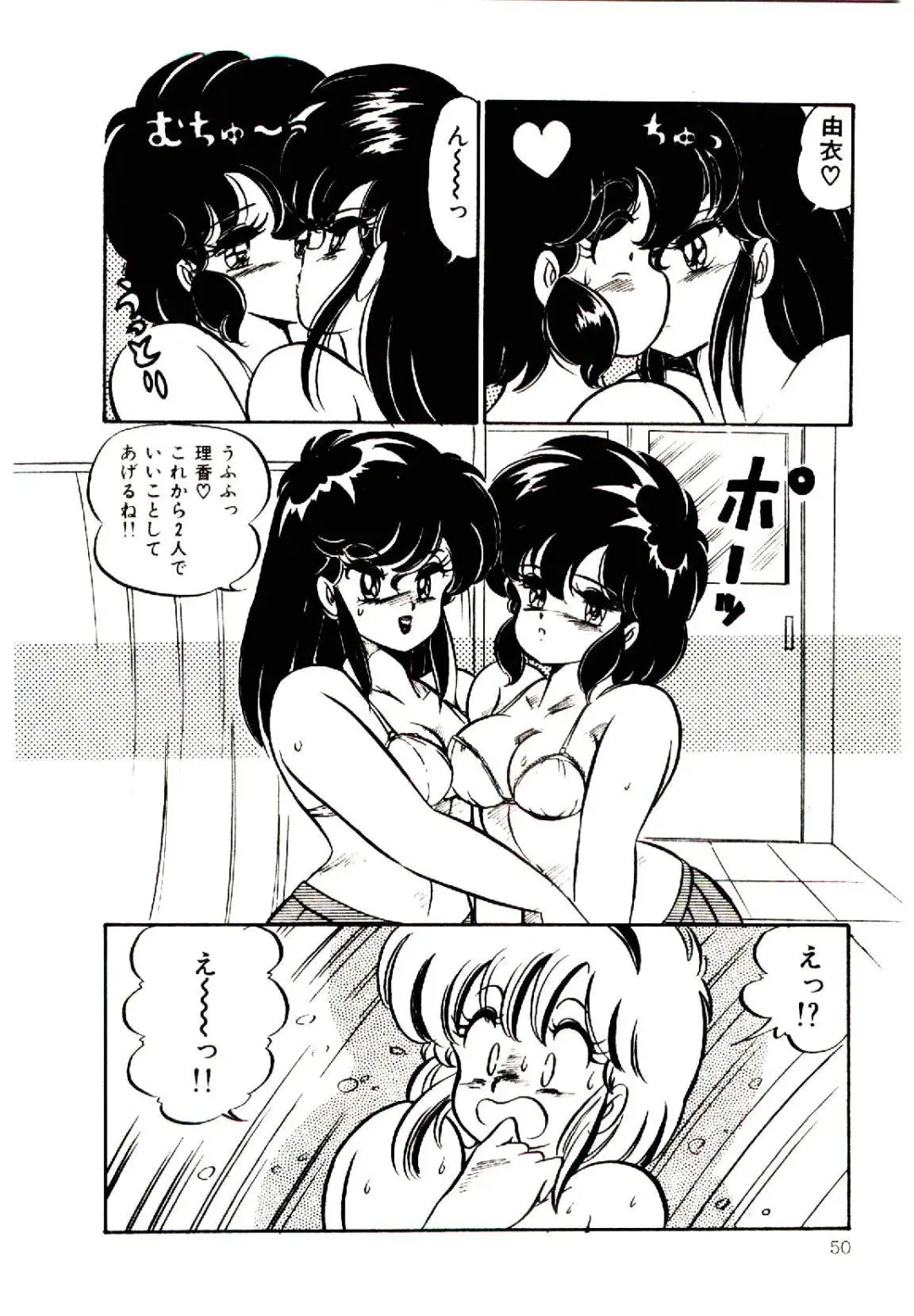 [Watanabe Wataru] Dokkin Minako Sensei! 1 Fhentai - Page 53