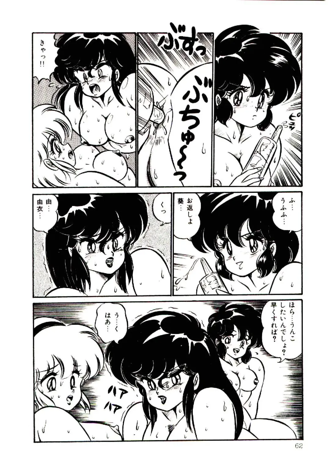 [Watanabe Wataru] Dokkin Minako Sensei! 1 Fhentai - Page 65