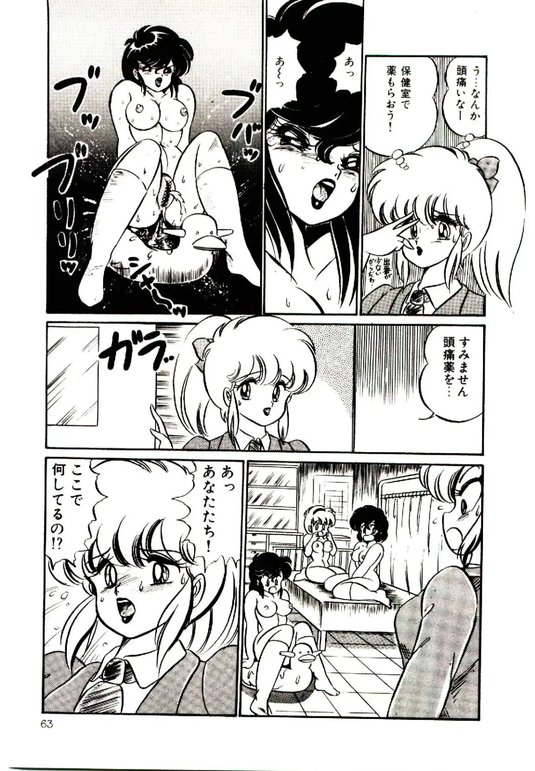 [Watanabe Wataru] Dokkin Minako Sensei! 1 Fhentai - Page 66