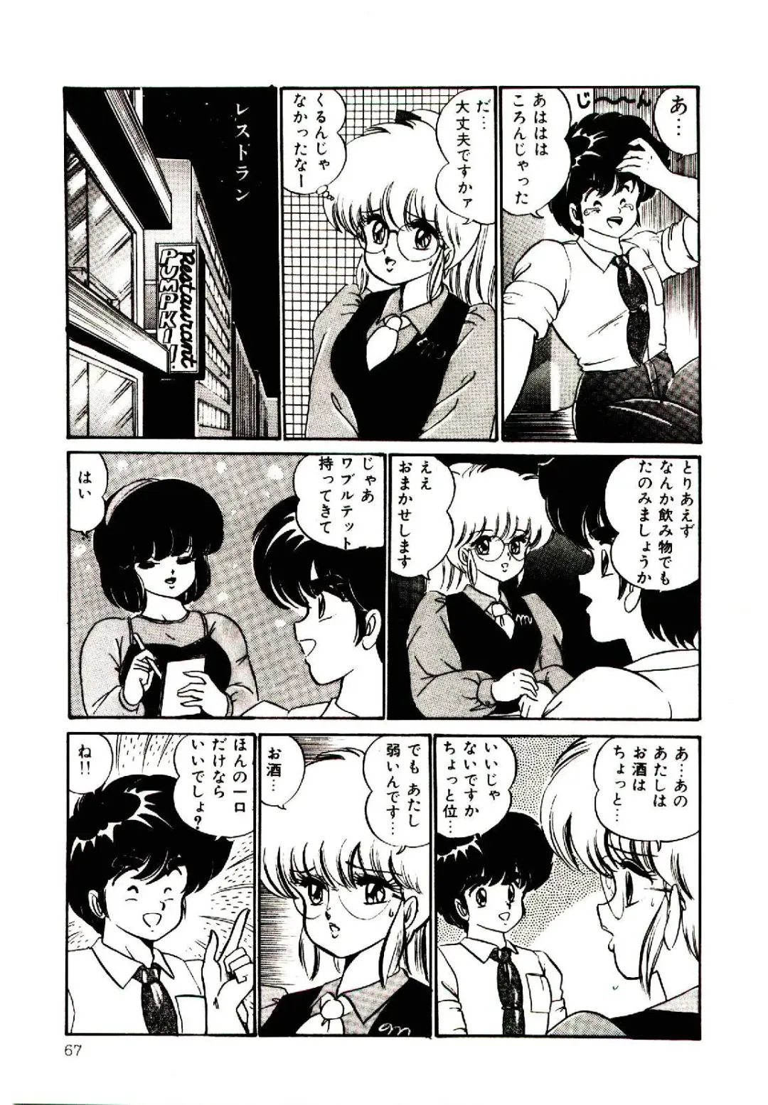 [Watanabe Wataru] Dokkin Minako Sensei! 1 Fhentai - Page 70