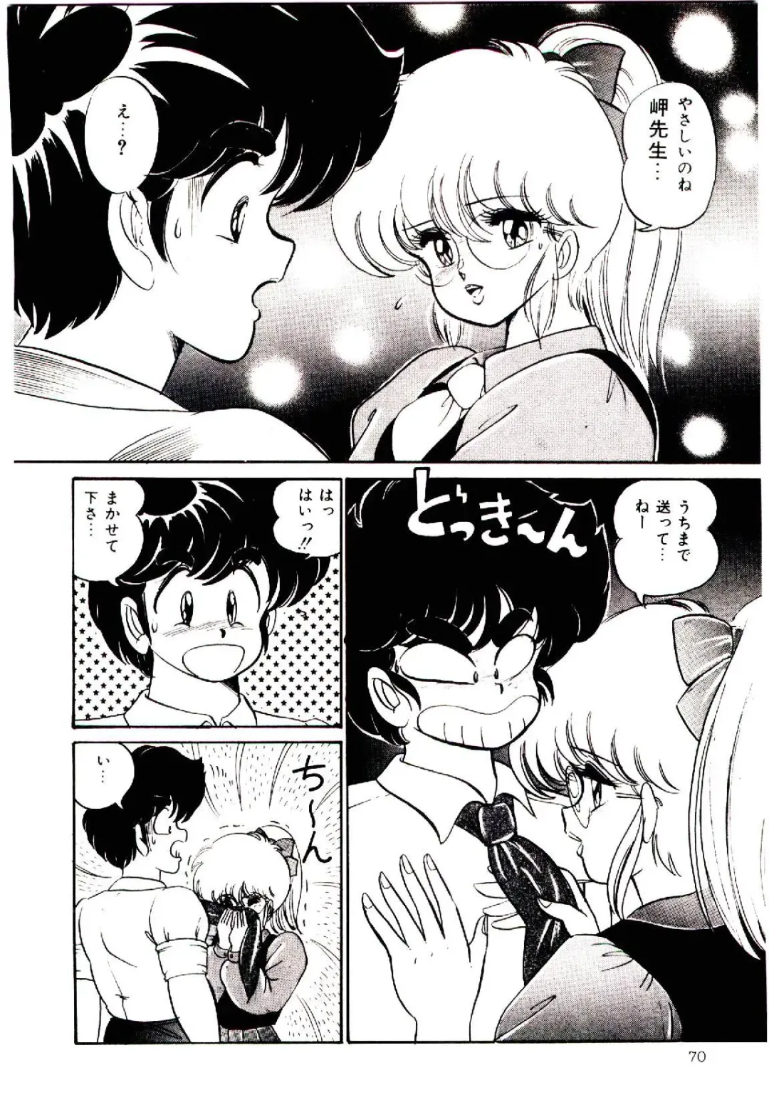 [Watanabe Wataru] Dokkin Minako Sensei! 1 Fhentai - Page 73