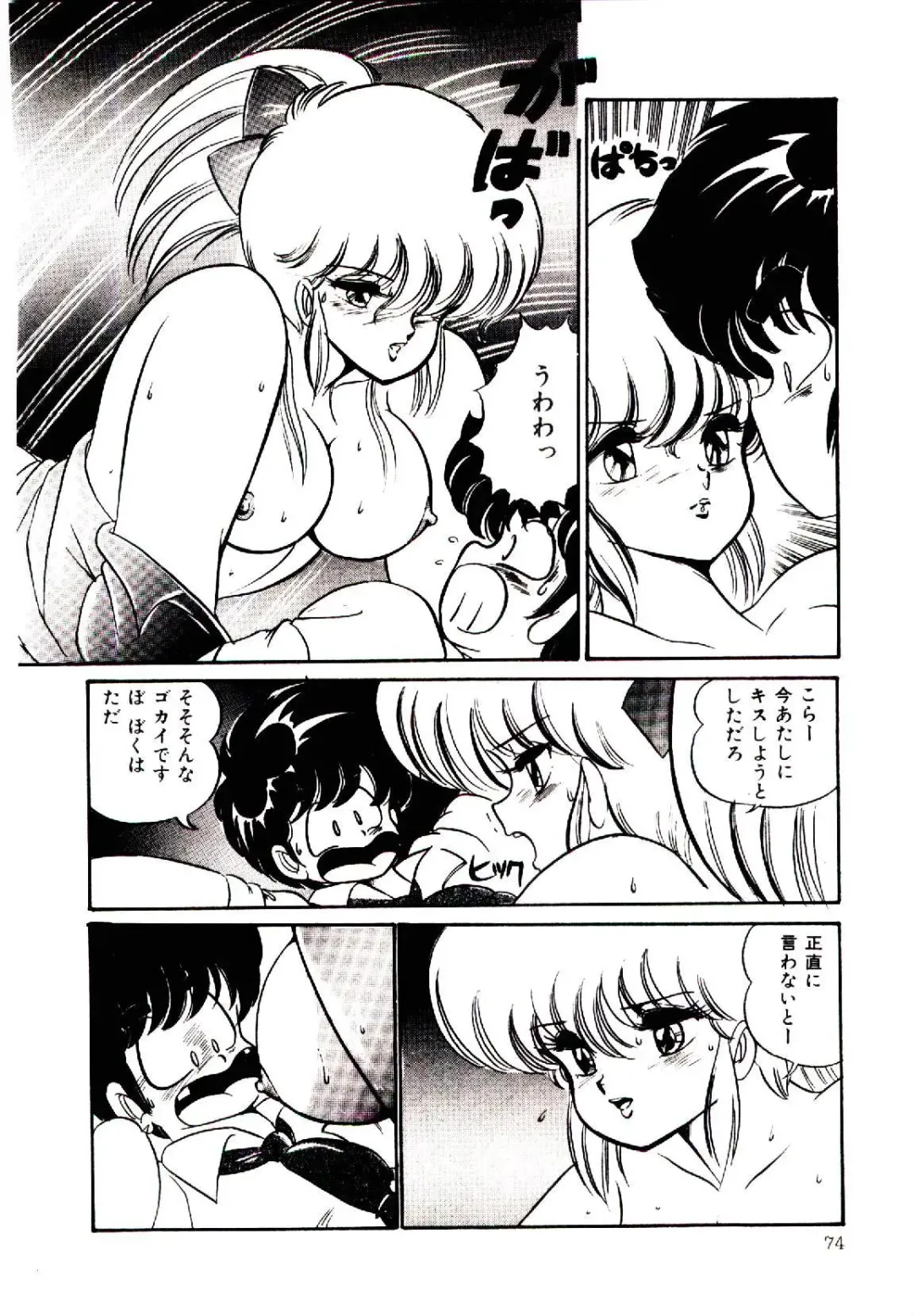 [Watanabe Wataru] Dokkin Minako Sensei! 1 Fhentai - Page 77