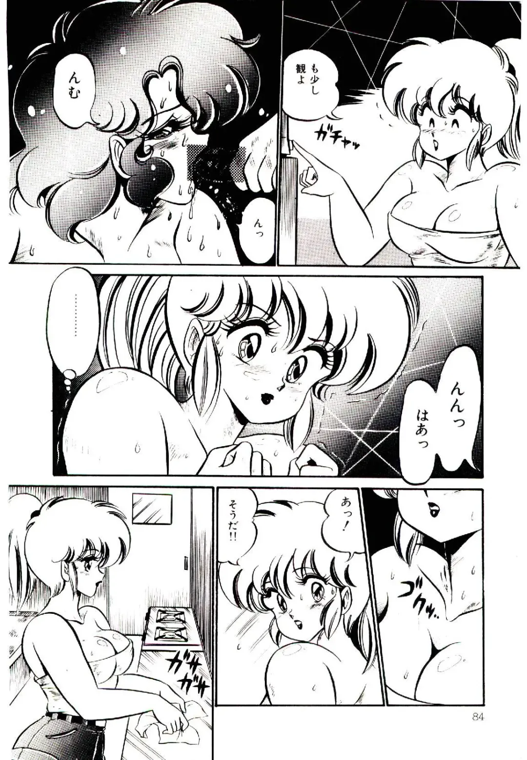 [Watanabe Wataru] Dokkin Minako Sensei! 1 Fhentai - Page 87