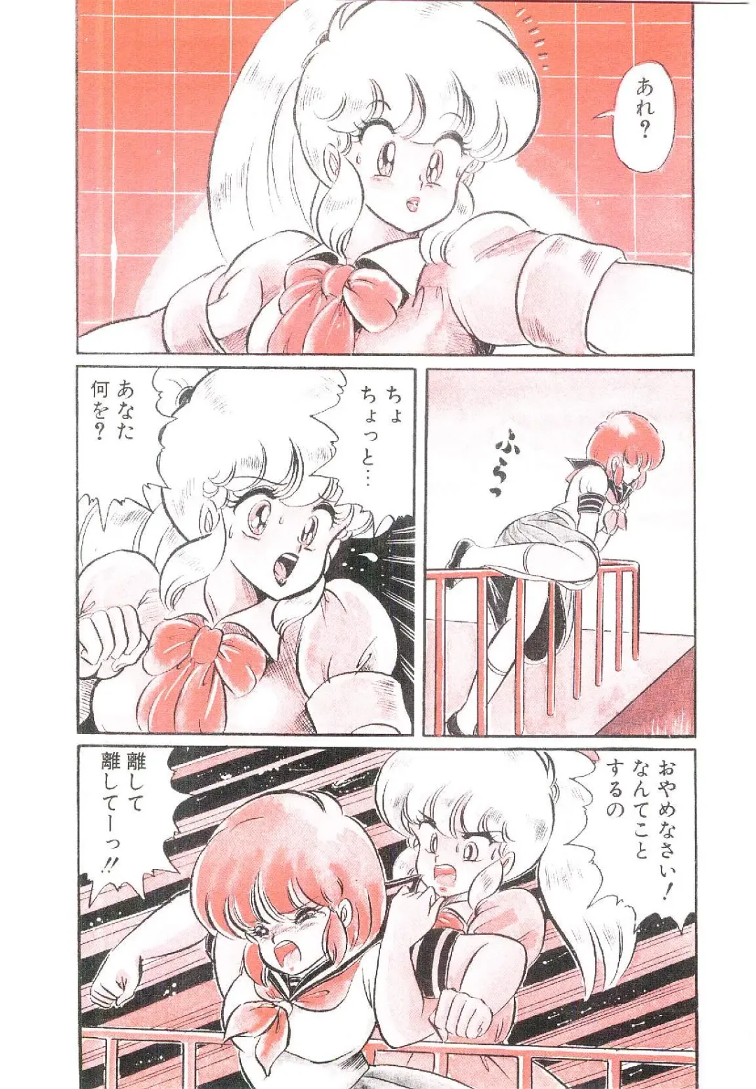 [Watanabe Wataru] Dokkin Minako Sensei! 1 Fhentai - Page 9