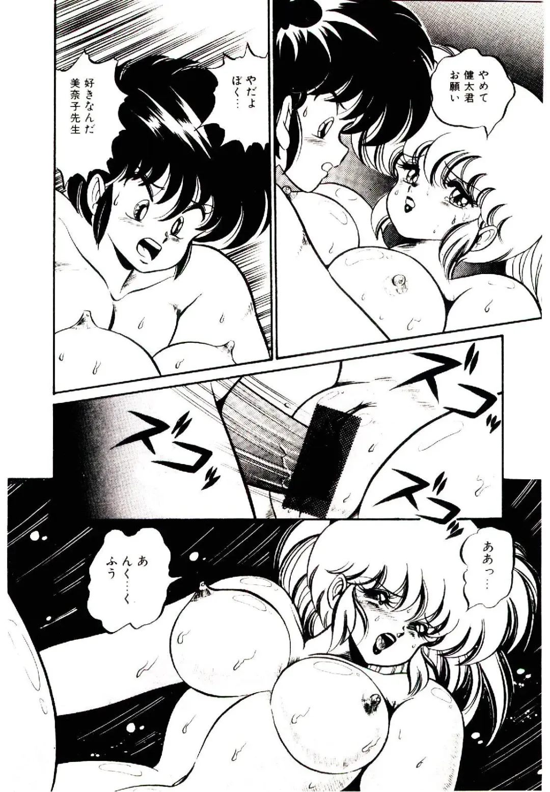 [Watanabe Wataru] Dokkin Minako Sensei! 1 Fhentai - Page 93