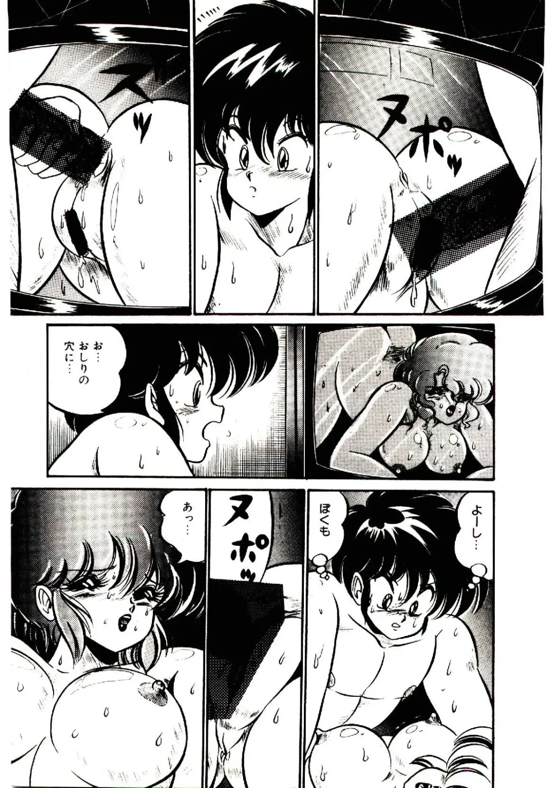 [Watanabe Wataru] Dokkin Minako Sensei! 1 Fhentai - Page 94