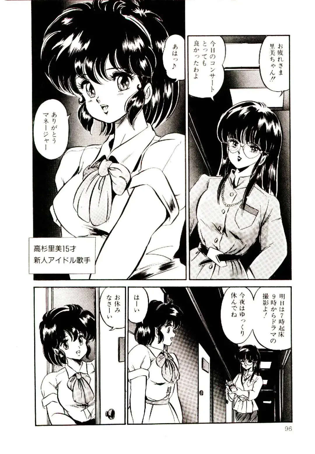 [Watanabe Wataru] Dokkin Minako Sensei! 1 Fhentai - Page 99