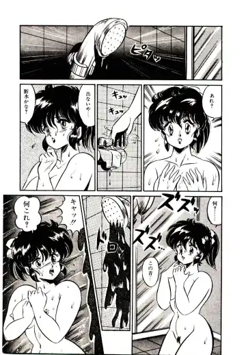 [Watanabe Wataru] Dokkin Minako Sensei! 1 Fhentai - Page 102