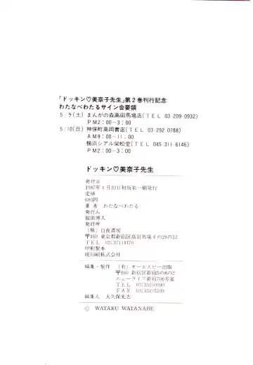 [Watanabe Wataru] Dokkin Minako Sensei! 1 Fhentai - Page 127