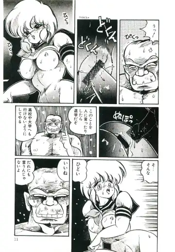 [Watanabe Wataru] Dokkin Minako Sensei! 1 Fhentai - Page 14