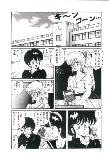 [Watanabe Wataru] Dokkin Minako Sensei! 1 Fhentai - Page 23