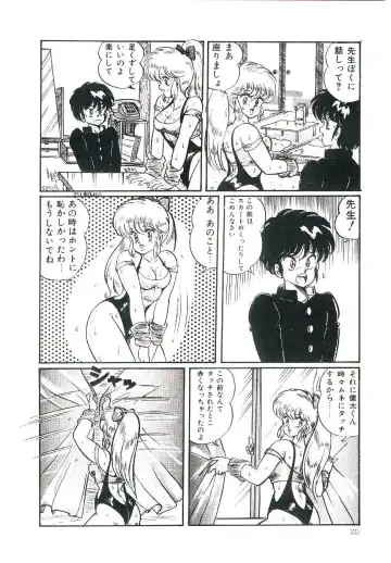 [Watanabe Wataru] Dokkin Minako Sensei! 1 Fhentai - Page 25