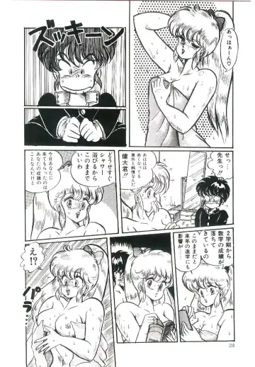 [Watanabe Wataru] Dokkin Minako Sensei! 1 Fhentai - Page 27