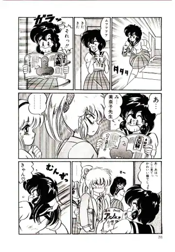 [Watanabe Wataru] Dokkin Minako Sensei! 1 Fhentai - Page 41