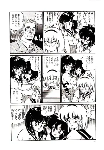 [Watanabe Wataru] Dokkin Minako Sensei! 1 Fhentai - Page 43