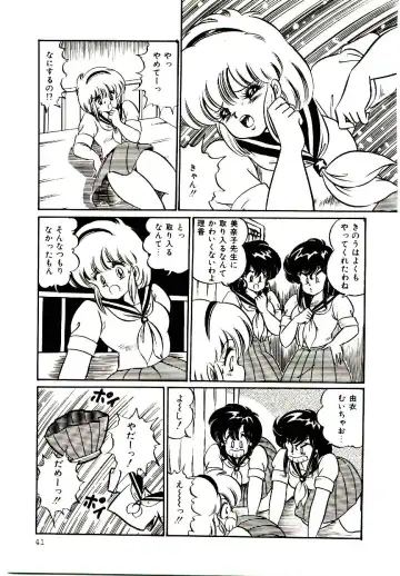 [Watanabe Wataru] Dokkin Minako Sensei! 1 Fhentai - Page 44