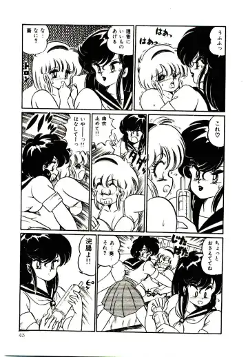 [Watanabe Wataru] Dokkin Minako Sensei! 1 Fhentai - Page 46