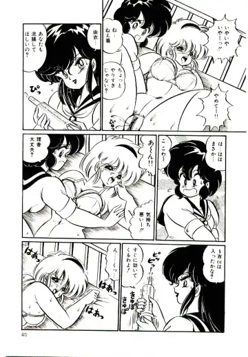 [Watanabe Wataru] Dokkin Minako Sensei! 1 Fhentai - Page 48