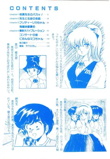 [Watanabe Wataru] Dokkin Minako Sensei! 1 Fhentai - Page 5