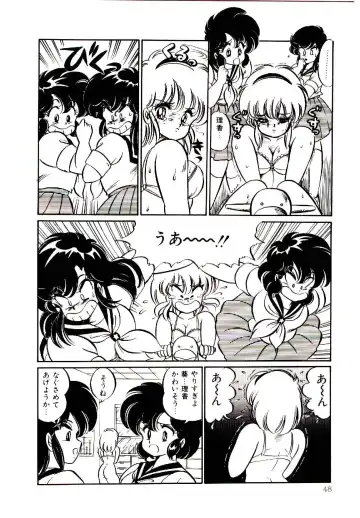 [Watanabe Wataru] Dokkin Minako Sensei! 1 Fhentai - Page 51