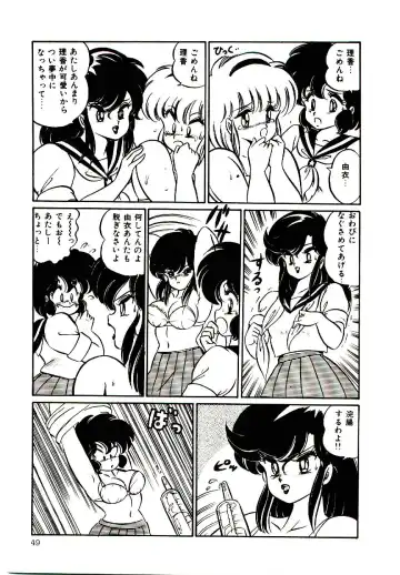 [Watanabe Wataru] Dokkin Minako Sensei! 1 Fhentai - Page 52