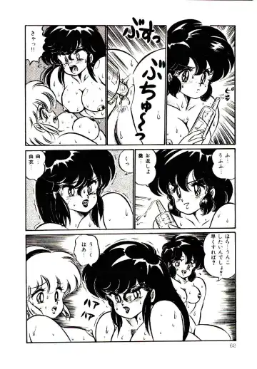 [Watanabe Wataru] Dokkin Minako Sensei! 1 Fhentai - Page 65