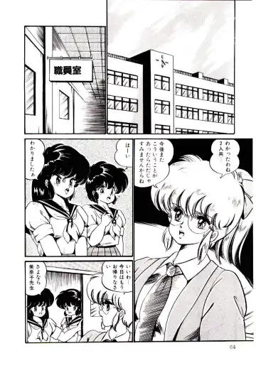 [Watanabe Wataru] Dokkin Minako Sensei! 1 Fhentai - Page 67