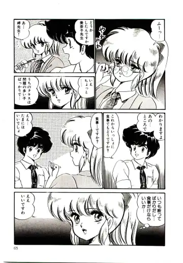 [Watanabe Wataru] Dokkin Minako Sensei! 1 Fhentai - Page 68