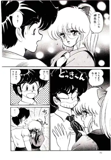 [Watanabe Wataru] Dokkin Minako Sensei! 1 Fhentai - Page 73