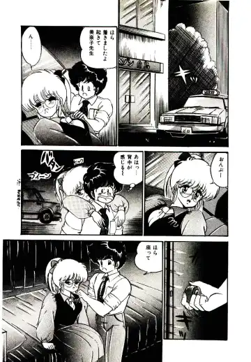 [Watanabe Wataru] Dokkin Minako Sensei! 1 Fhentai - Page 74