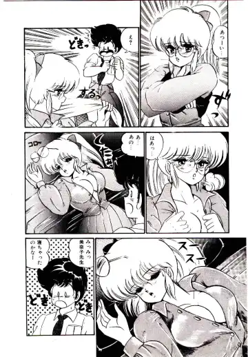 [Watanabe Wataru] Dokkin Minako Sensei! 1 Fhentai - Page 75