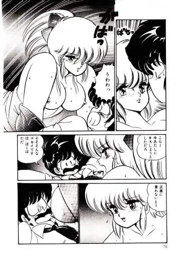 [Watanabe Wataru] Dokkin Minako Sensei! 1 Fhentai - Page 77