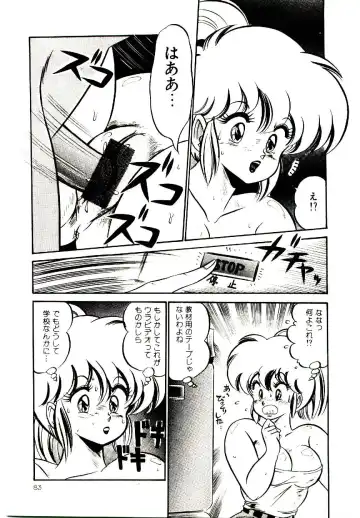 [Watanabe Wataru] Dokkin Minako Sensei! 1 Fhentai - Page 86