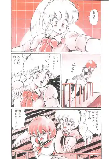 [Watanabe Wataru] Dokkin Minako Sensei! 1 Fhentai - Page 9