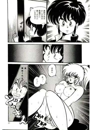 [Watanabe Wataru] Dokkin Minako Sensei! 1 Fhentai - Page 90