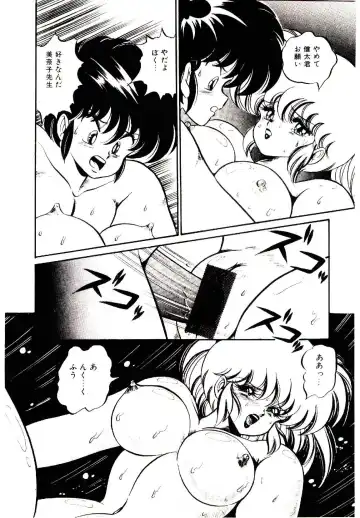 [Watanabe Wataru] Dokkin Minako Sensei! 1 Fhentai - Page 93